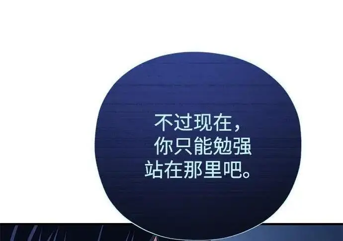 漫画《66666年后复活的黑魔法师》第186话 不放弃的理由第176张图