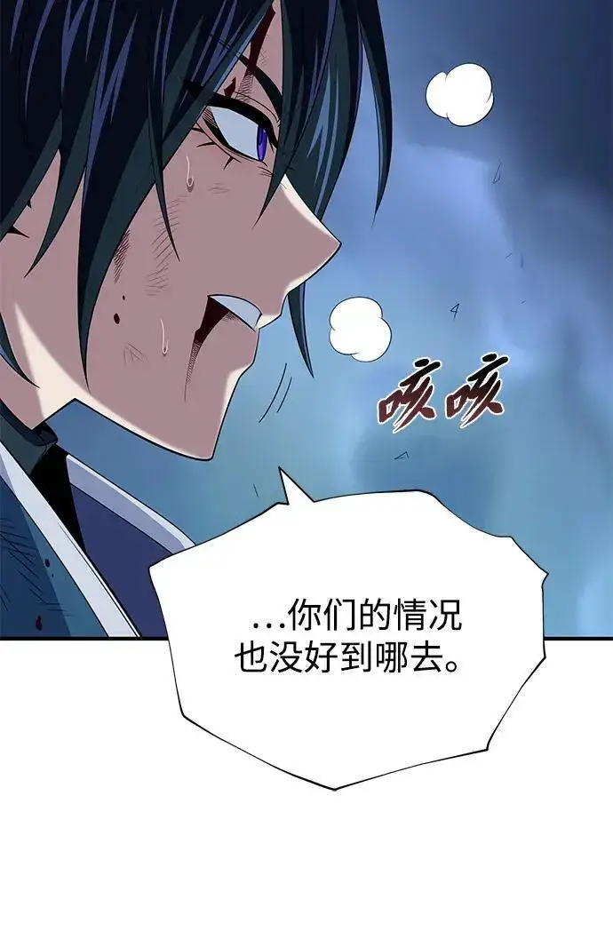 漫画《66666年后复活的黑魔法师》第186话 不放弃的理由第177张图