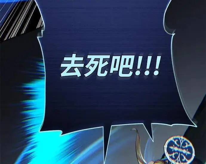 漫画《66666年后复活的黑魔法师》第186话 不放弃的理由第181张图