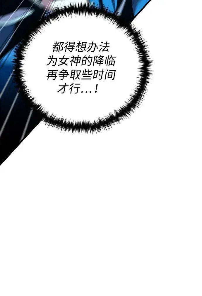 漫画《66666年后复活的黑魔法师》第186话 不放弃的理由第189张图