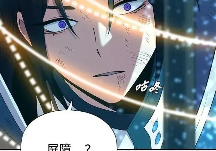 漫画《66666年后复活的黑魔法师》第186话 不放弃的理由第198张图