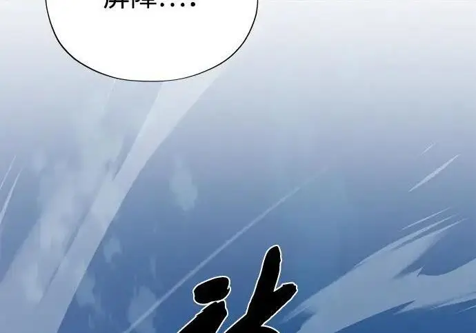 漫画《66666年后复活的黑魔法师》第186话 不放弃的理由第199张图