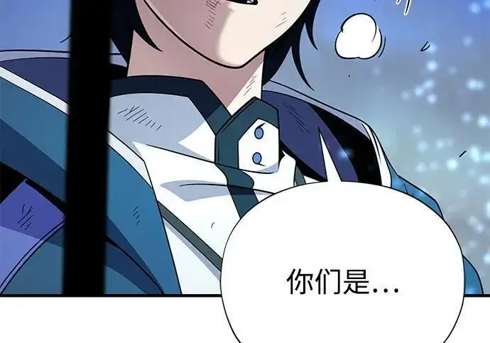漫画《66666年后复活的黑魔法师》第186话 不放弃的理由第205张图