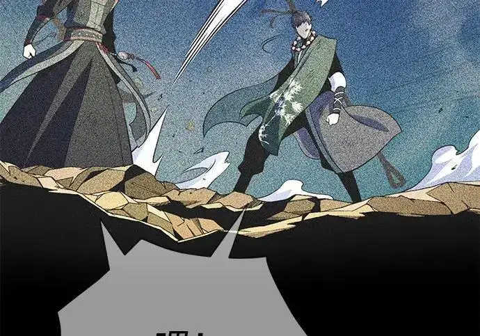 漫画《66666年后复活的黑魔法师》第186话 不放弃的理由第213张图