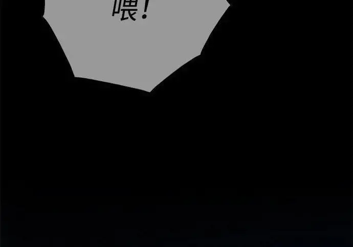 漫画《66666年后复活的黑魔法师》第186话 不放弃的理由第214张图