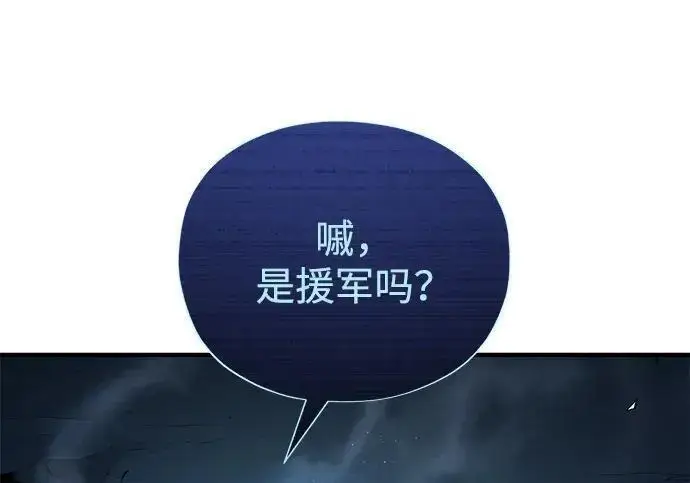 漫画《66666年后复活的黑魔法师》第186话 不放弃的理由第218张图