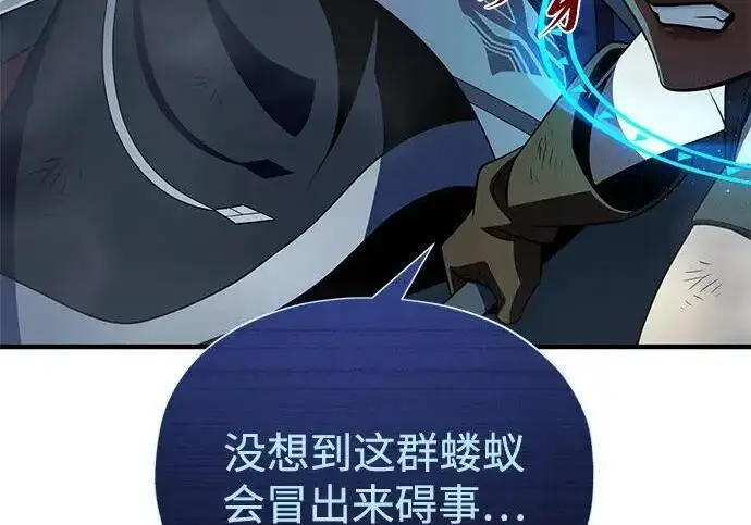 漫画《66666年后复活的黑魔法师》第186话 不放弃的理由第220张图