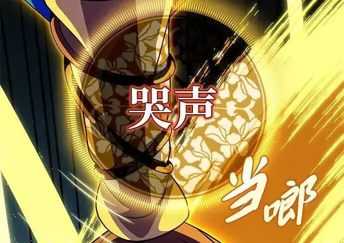 漫画《66666年后复活的黑魔法师》第186话 不放弃的理由第229张图