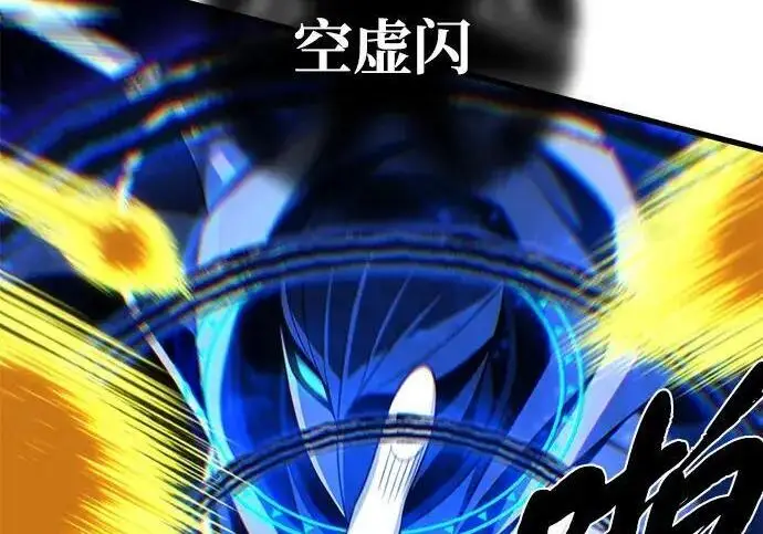 漫画《66666年后复活的黑魔法师》第186话 不放弃的理由第236张图