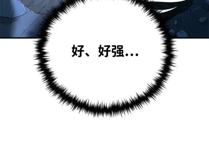 漫画《66666年后复活的黑魔法师》第186话 不放弃的理由第261张图