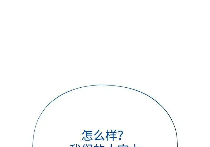 漫画《66666年后复活的黑魔法师》第186话 不放弃的理由第262张图