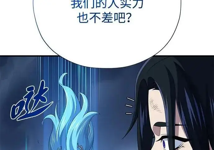 漫画《66666年后复活的黑魔法师》第186话 不放弃的理由第263张图