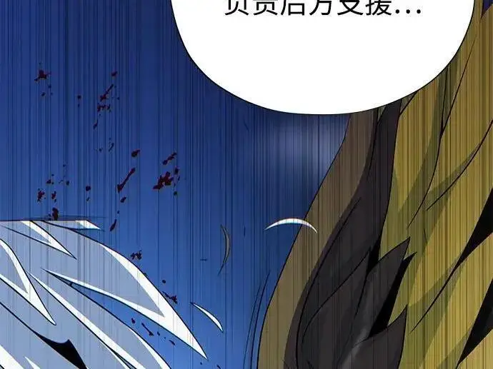 漫画《66666年后复活的黑魔法师》第186话 不放弃的理由第269张图