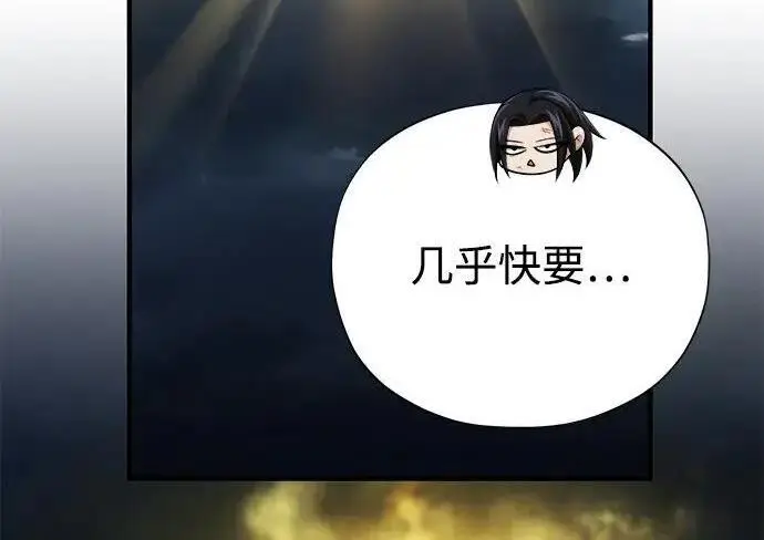 漫画《66666年后复活的黑魔法师》第186话 不放弃的理由第283张图