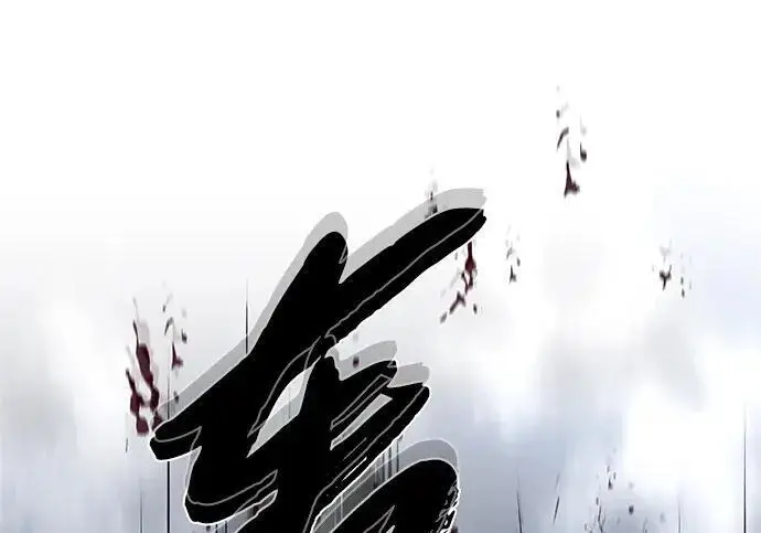 漫画《66666年后复活的黑魔法师》第186话 不放弃的理由第29张图
