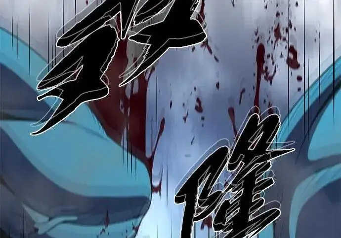 漫画《66666年后复活的黑魔法师》第186话 不放弃的理由第30张图