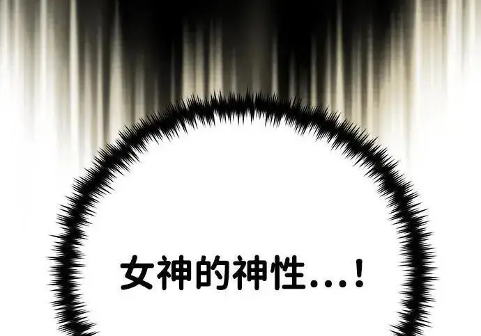 漫画《66666年后复活的黑魔法师》第186话 不放弃的理由第301张图