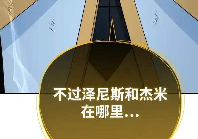 漫画《66666年后复活的黑魔法师》第186话 不放弃的理由第311张图