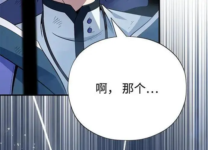 漫画《66666年后复活的黑魔法师》第186话 不放弃的理由第314张图