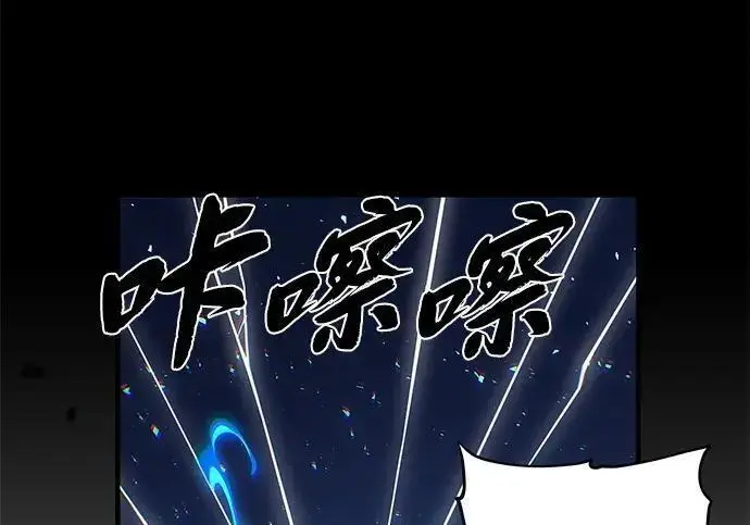 漫画《66666年后复活的黑魔法师》第186话 不放弃的理由第319张图