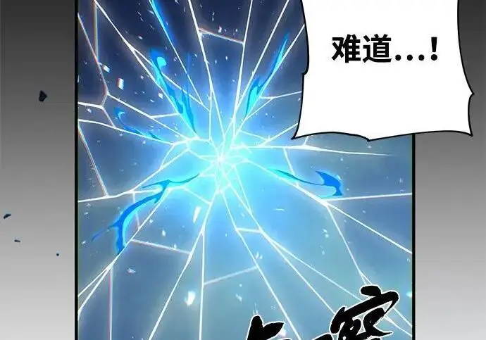 漫画《66666年后复活的黑魔法师》第186话 不放弃的理由第320张图