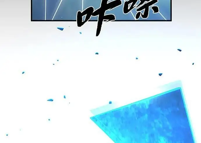 漫画《66666年后复活的黑魔法师》第186话 不放弃的理由第321张图