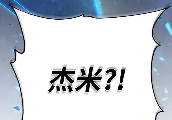 漫画《66666年后复活的黑魔法师》第186话 不放弃的理由第328张图