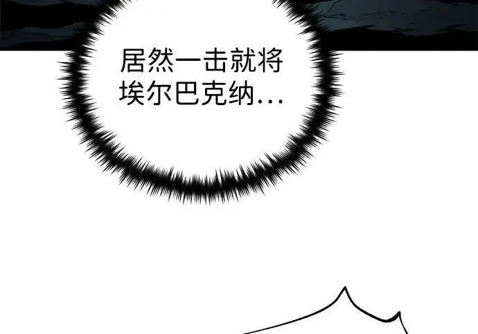 漫画《66666年后复活的黑魔法师》第186话 不放弃的理由第33张图