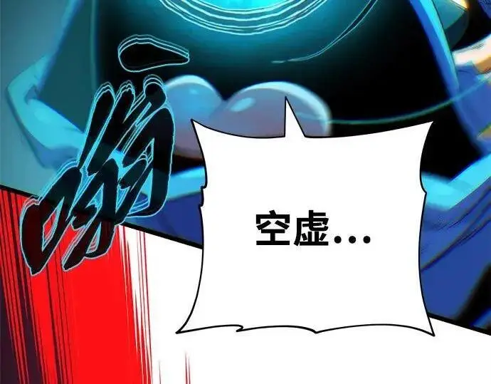 漫画《66666年后复活的黑魔法师》第186话 不放弃的理由第39张图