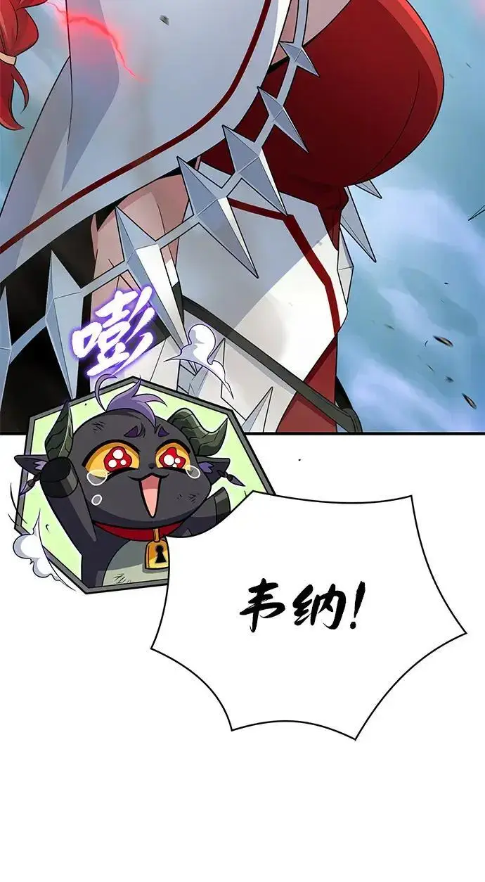 漫画《66666年后复活的黑魔法师》第186话 不放弃的理由第55张图