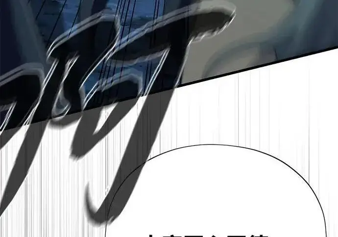 漫画《66666年后复活的黑魔法师》第186话 不放弃的理由第60张图