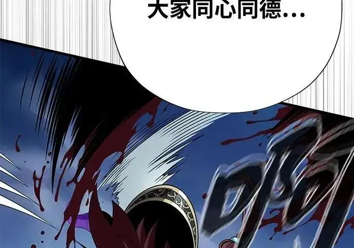 漫画《66666年后复活的黑魔法师》第186话 不放弃的理由第61张图