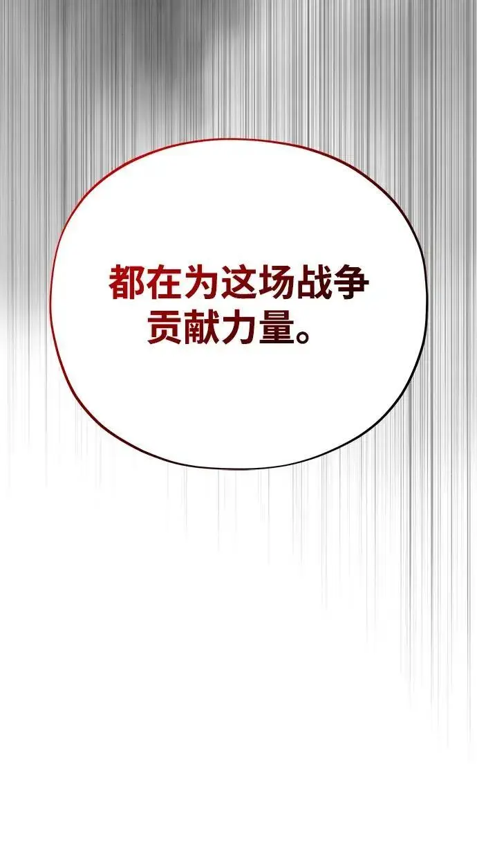 漫画《66666年后复活的黑魔法师》第186话 不放弃的理由第67张图