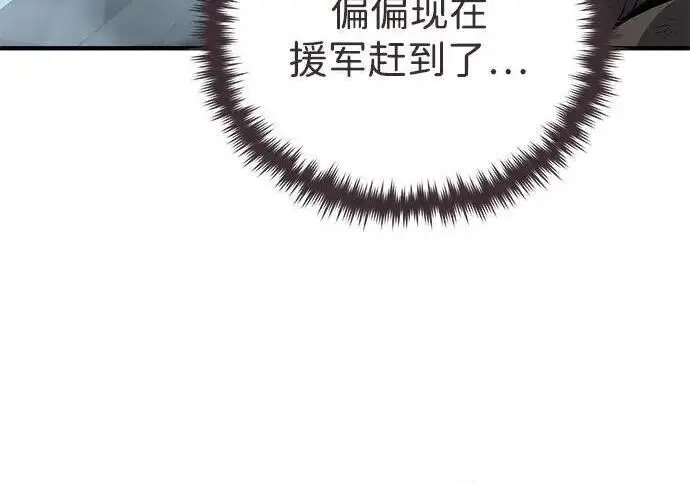 漫画《66666年后复活的黑魔法师》第186话 不放弃的理由第70张图