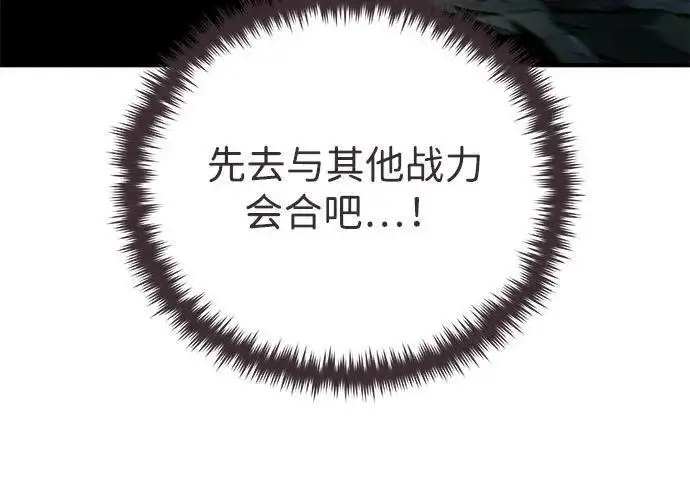 漫画《66666年后复活的黑魔法师》第186话 不放弃的理由第72张图