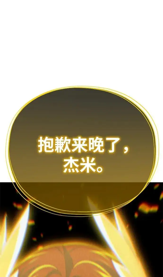 漫画《66666年后复活的黑魔法师》第187话 审判第109张图