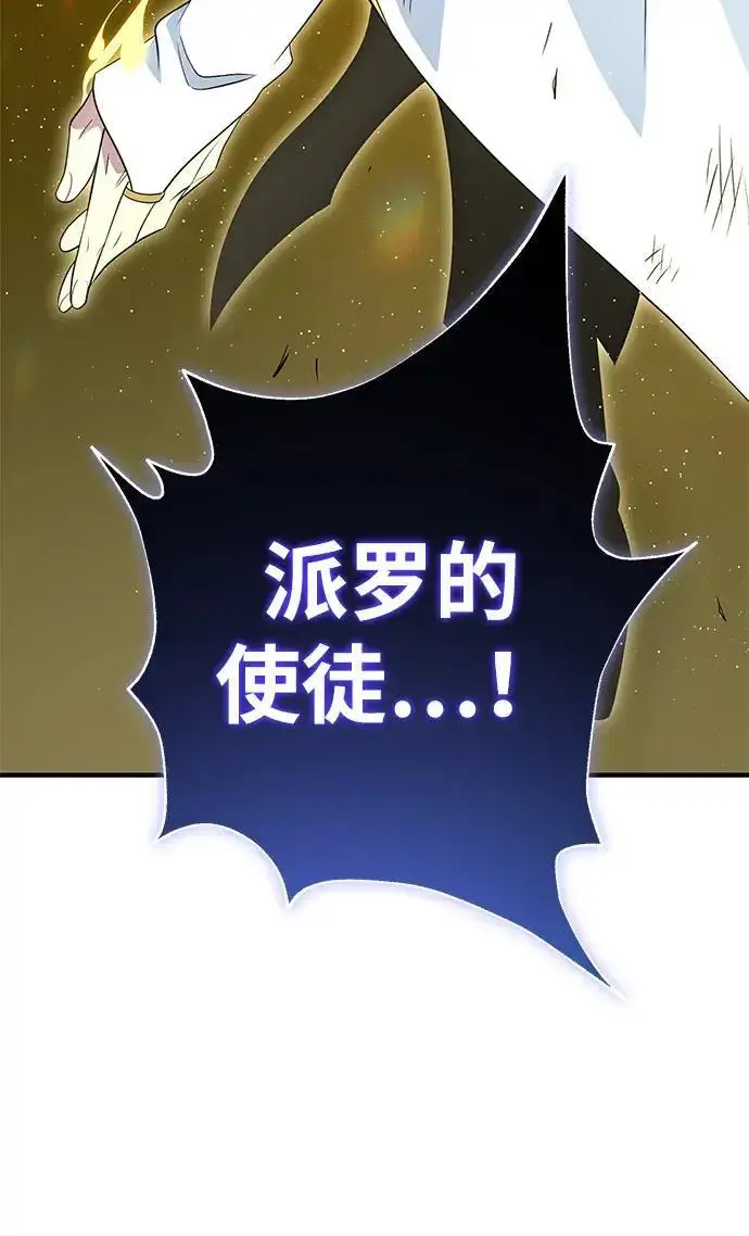 漫画《66666年后复活的黑魔法师》第187话 审判第112张图