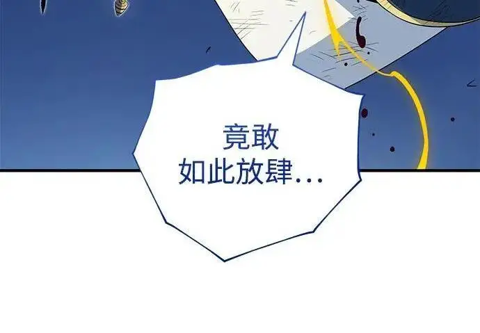 漫画《66666年后复活的黑魔法师》第187话 审判第115张图