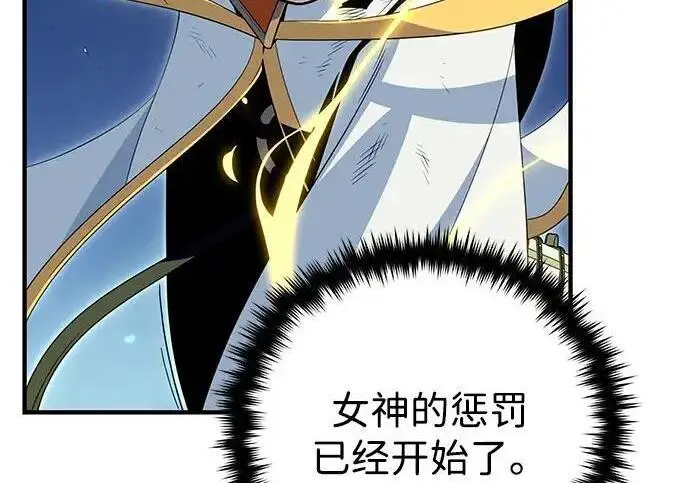 漫画《66666年后复活的黑魔法师》第187话 审判第118张图