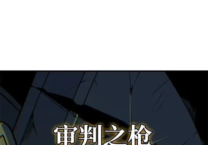 漫画《66666年后复活的黑魔法师》第187话 审判第120张图
