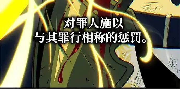 漫画《66666年后复活的黑魔法师》第187话 审判第123张图