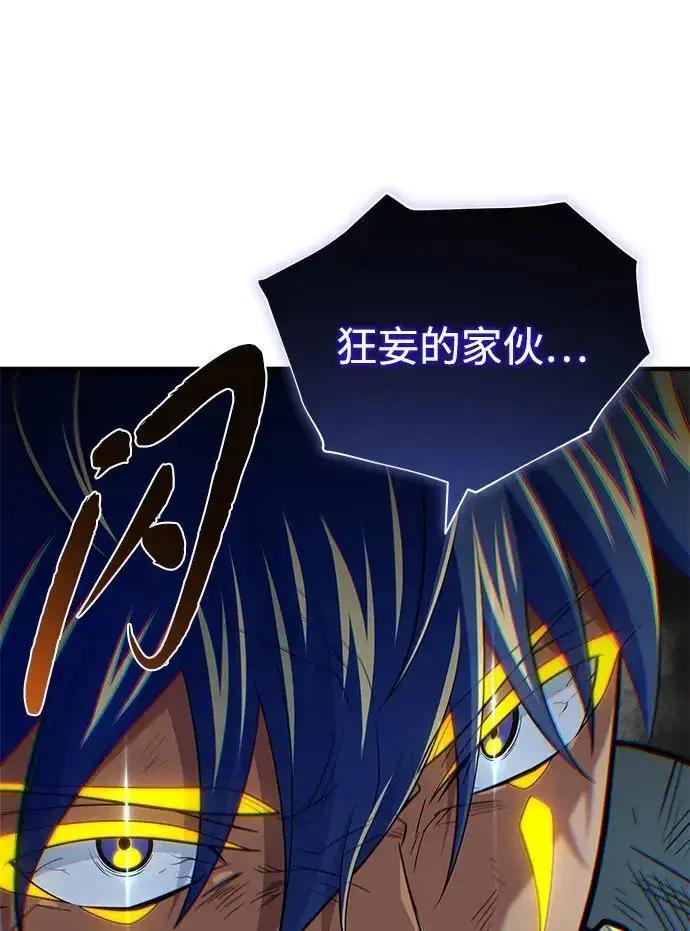 漫画《66666年后复活的黑魔法师》第187话 审判第130张图
