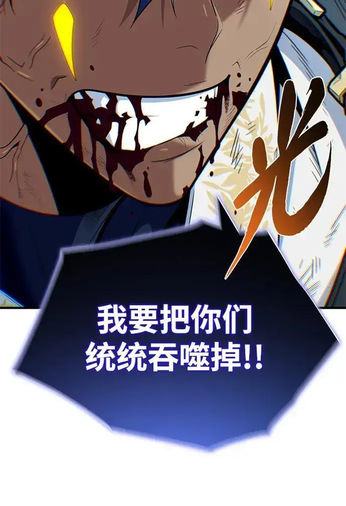 漫画《66666年后复活的黑魔法师》第187话 审判第131张图