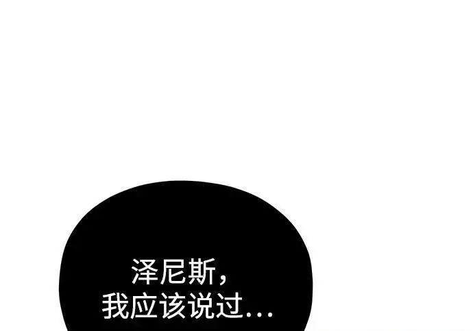 漫画《66666年后复活的黑魔法师》第187话 审判第141张图