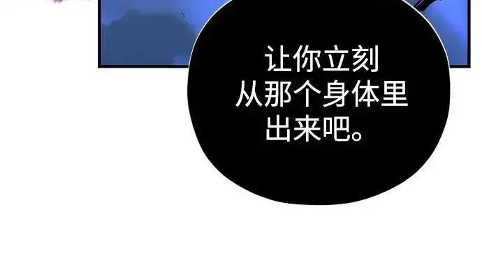 漫画《66666年后复活的黑魔法师》第187话 审判第144张图