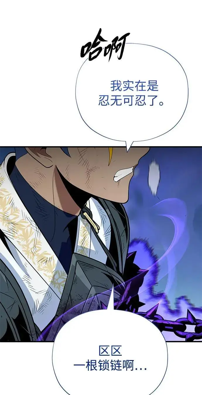漫画《66666年后复活的黑魔法师》第187话 审判第145张图