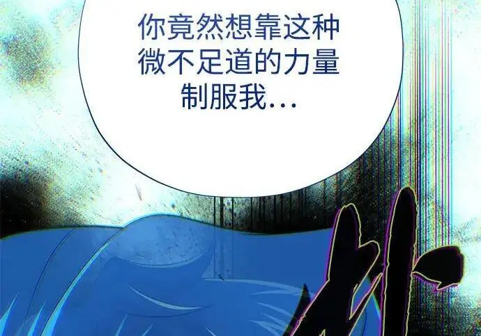 漫画《66666年后复活的黑魔法师》第187话 审判第147张图