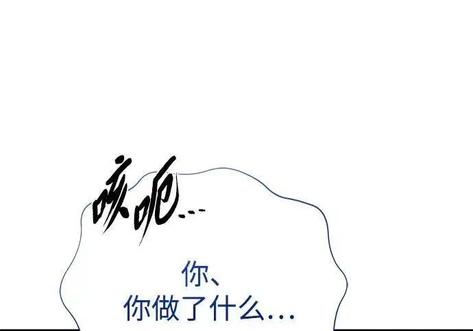 漫画《66666年后复活的黑魔法师》第187话 审判第150张图