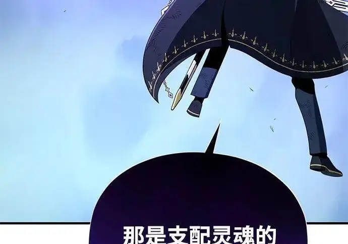 漫画《66666年后复活的黑魔法师》第187话 审判第152张图