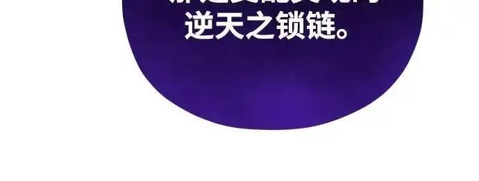 漫画《66666年后复活的黑魔法师》第187话 审判第153张图